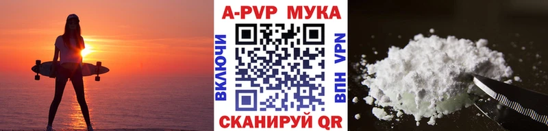 Alpha PVP Соль продажа наркотиков Ачинск