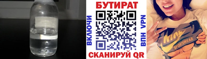KRAKEN как войти  купить наркоту  Ачинск  БУТИРАТ буратино 