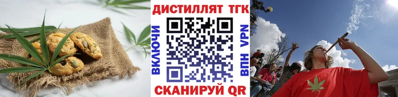 Печенье с ТГК марихуана  наркотики  Ачинск 