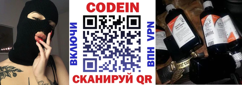 купить закладку  Ачинск  Кодеин Purple Drank 