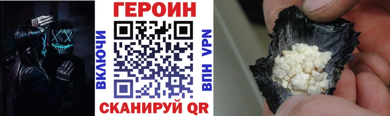 ГЕРОИН VHQ где купить наркоту Ачинск