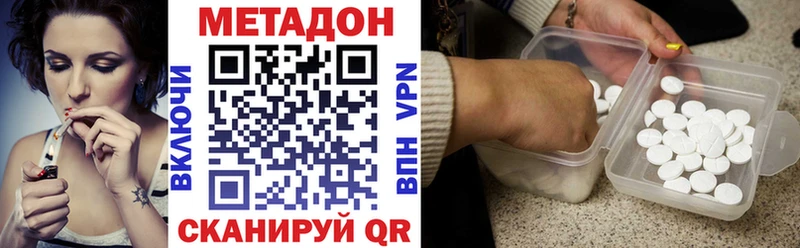 дарк нет как зайти  Ачинск  МЕТАДОН кристалл 