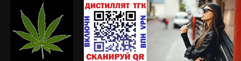 как найти   Ачинск  Дистиллят ТГК Wax 